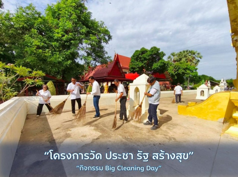 โครงการ “วัด ประชา รัฐ สร้างสุข” เพื่อเฉลิมพระเกียรติ เนื่องในโอกาสวันเฉลิมพระชนมพรรษา สมเด็จพระนางเจ้าสุทิดา พัชรสุธาพิมลลักษณ พระบรมราชินี 3 มิถุนายน 2569