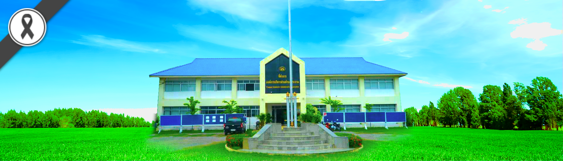 พื้นหลัง